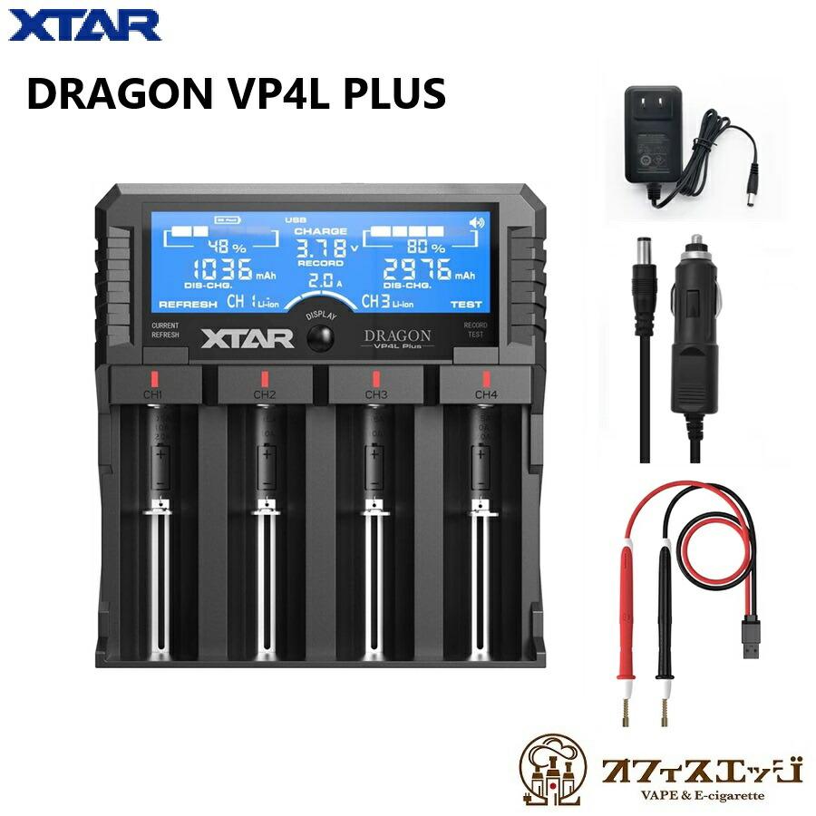 XTAR DRAGON VP4L PLUS 充電器 エクスター 4本充電可能 ドラゴン バッテリーチャージャー 電子たばこ 用 ベイプ vape  [R-88] | 