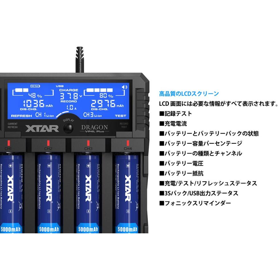 XTAR DRAGON VP4L PLUS 充電器 エクスター 4本充電可能 ドラゴン バッテリーチャージャー 電子たばこ 用 ベイプ vape  [R-88] |  | 08