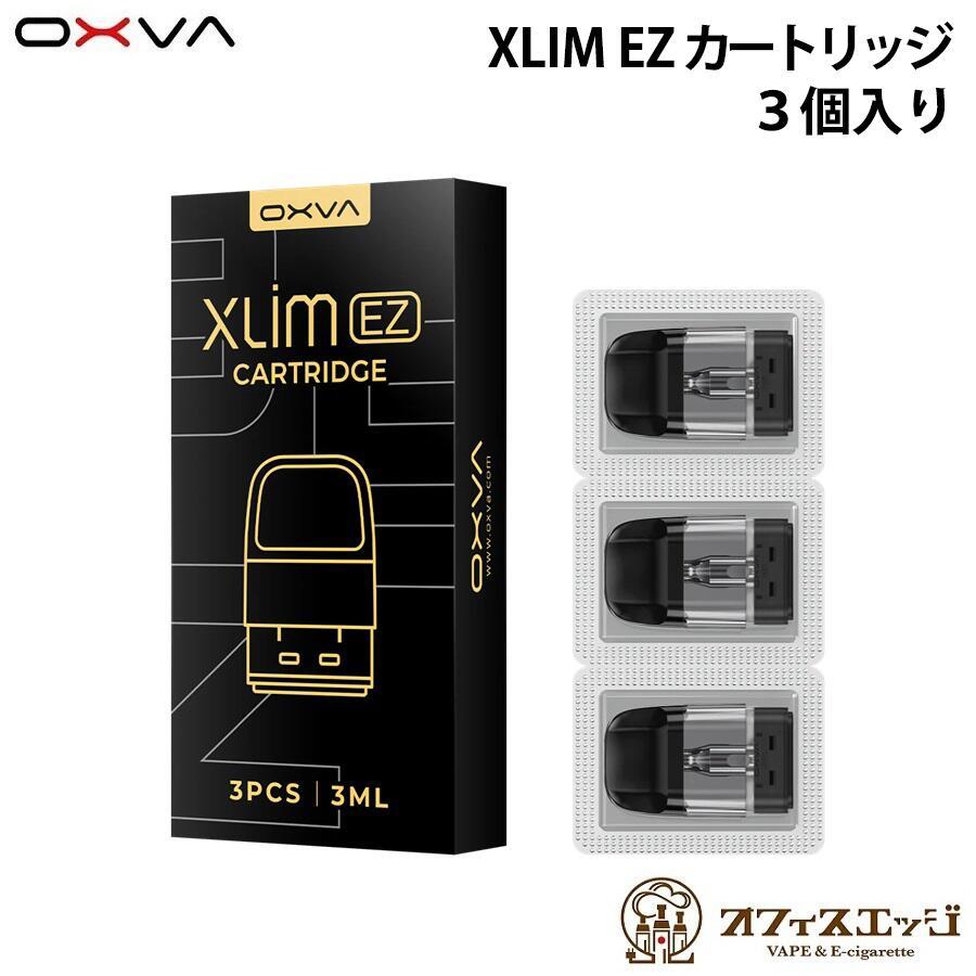OXVA XLIM EZ カートリッジ 3個入り Xlim Pro 2 / SE SQ GO エクスリム