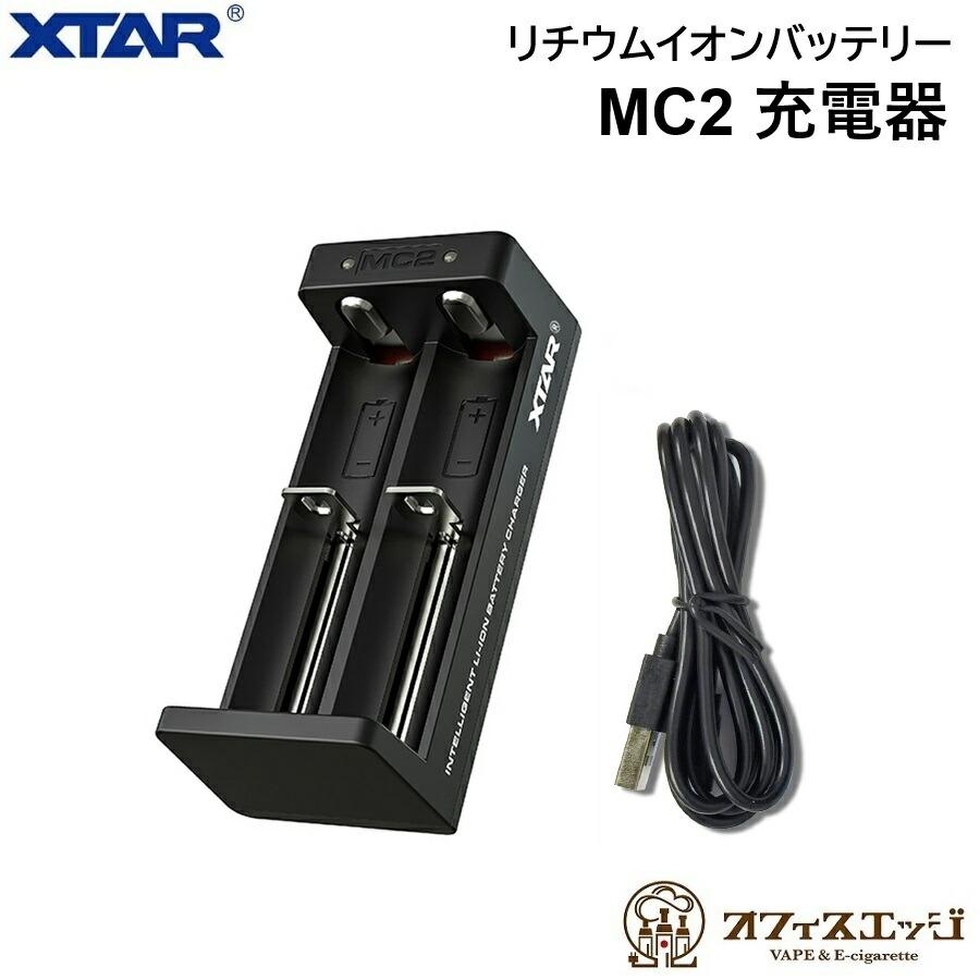 XTAR MC2 バッテリー 充電器 USB Type-C バッテリーチャージャー エクスター 電子タバコ ベイプ リチウム バッテリー イオン マンガン ニッケル  [K-85] | 