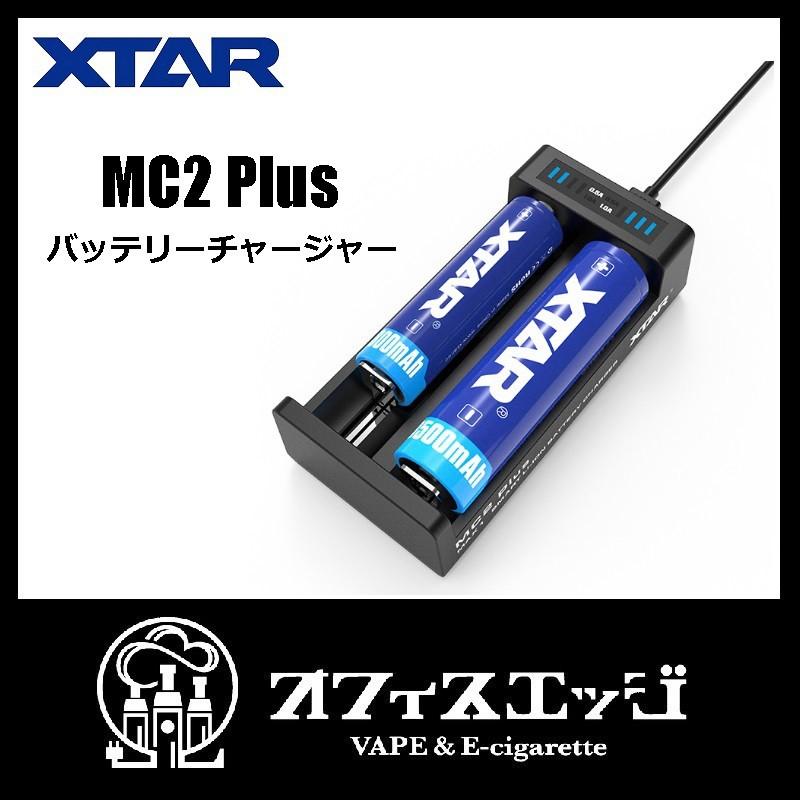 XTAR 正規品 MC2 Plus バッテリーチャージャー エクスター 電子タバコ 充電器 vape Battery Charger A-2宅配便 | 
