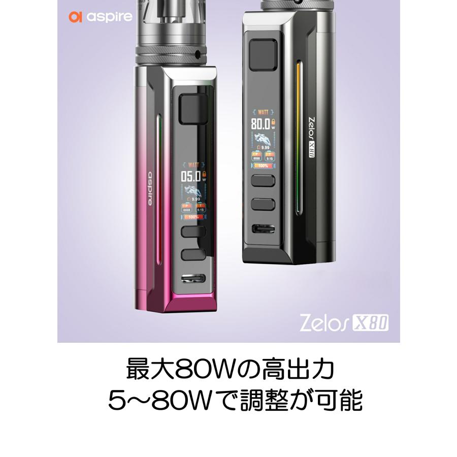 たく(プロフ必読！)　バリオス8 2セット Aspire Zelos X80 KIT アスパイア ゼロス 電子タバコ vape 本体 べイプ