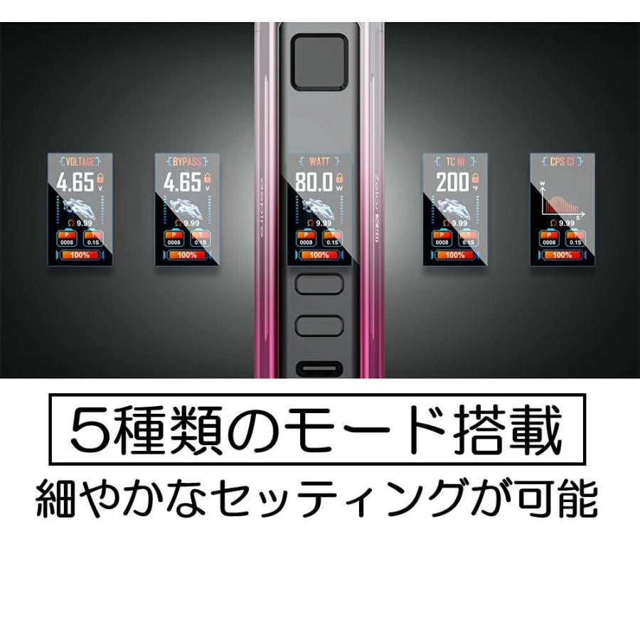 Aspire Zelos X80 KIT アスパイア ゼロス 電子タバコ vape 本体 べイプ