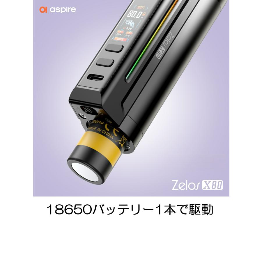 Aspire Zelos X80 KIT アスパイア ゼロス 電子タバコ vape 本体 べイプ