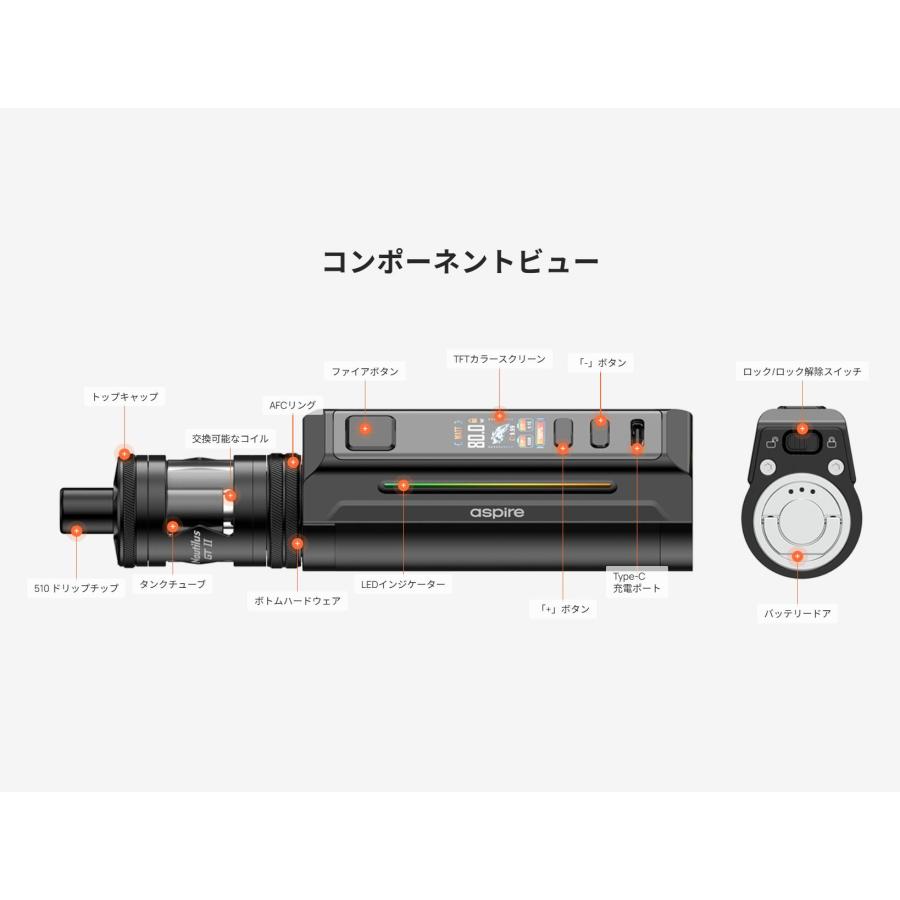 Aspire Zelos X80 KIT アスパイア ゼロス 電子タバコ vape 本体 べイプ
