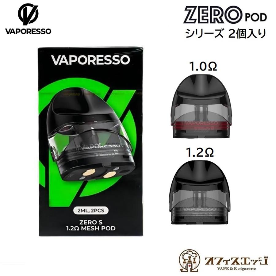Vaporesso ZEROシリーズ Pod 2個入り 2mL ZERO S PODカートリッジ ベポレッソ ゼロ 1.0Ω 1.2Ω zero2 ゼロ2 ベイパレッソ pod [X-32] | 