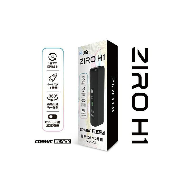 gori_pico専用ページ　02番 1本で2回吸える】ZIRO H1 アイコス イルマ互換機 2度吸い シケモク