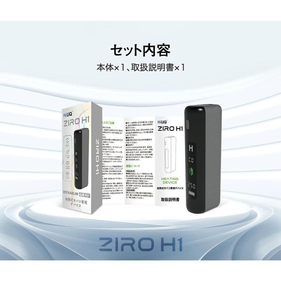 1本で2回吸える】ZIRO H1 アイコス イルマ互換機 2度吸い シケモク