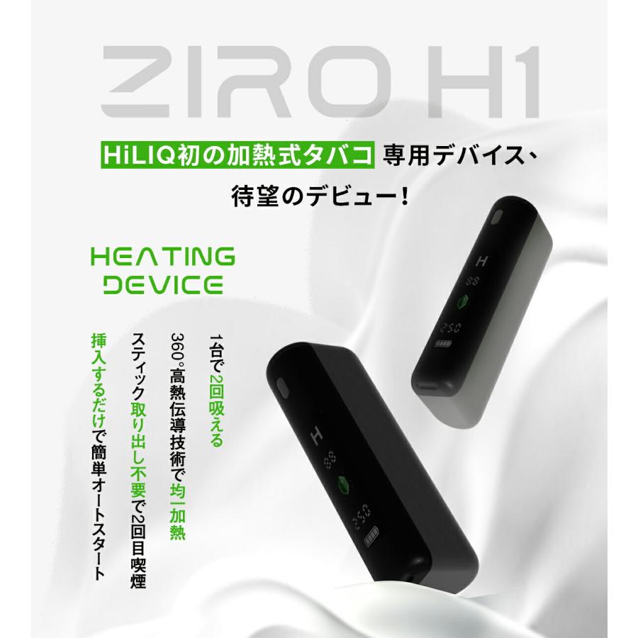 1本で2回吸える】ZIRO H1 アイコス イルマ互換機 2度吸い シケモク