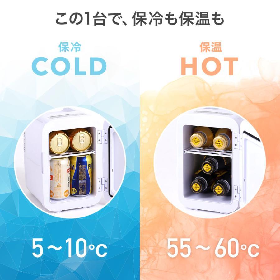 冷温庫 4L 小型 ポータブル 保冷温庫 保冷 保温 AC DC 2電源式 車載 