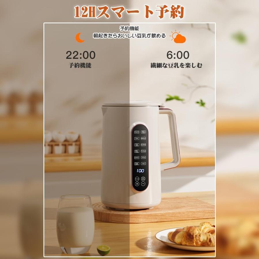 2023最新 豆乳メーカー1.2L/1.5L大容量・12つの調理モード12時間予約 スープ お粥 ジャム 電気ジューサー ミキサー 304ステンレス 濾過不要 小型 静音｜edgelinkthstore｜03