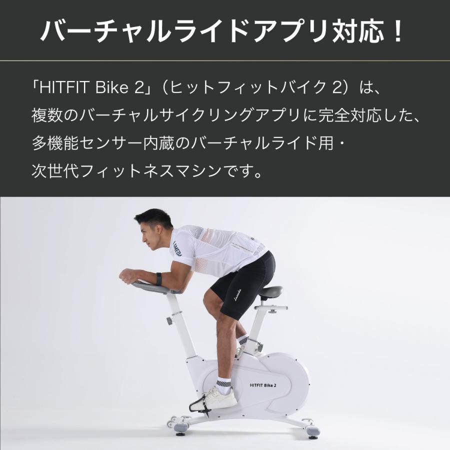 新品 フィットネスバイク HITFIT Bike 2 バーチャルライドアプリ対応！次世代フィットネスマシン HITFIT