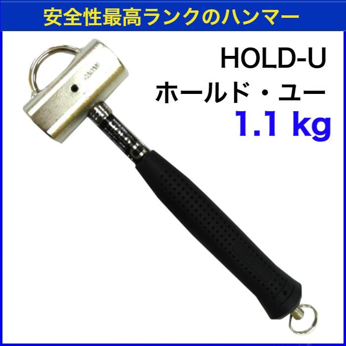 創伝 HOLD-U ホールド・ユー 1．1kg 【送料無料】 : kn-058 