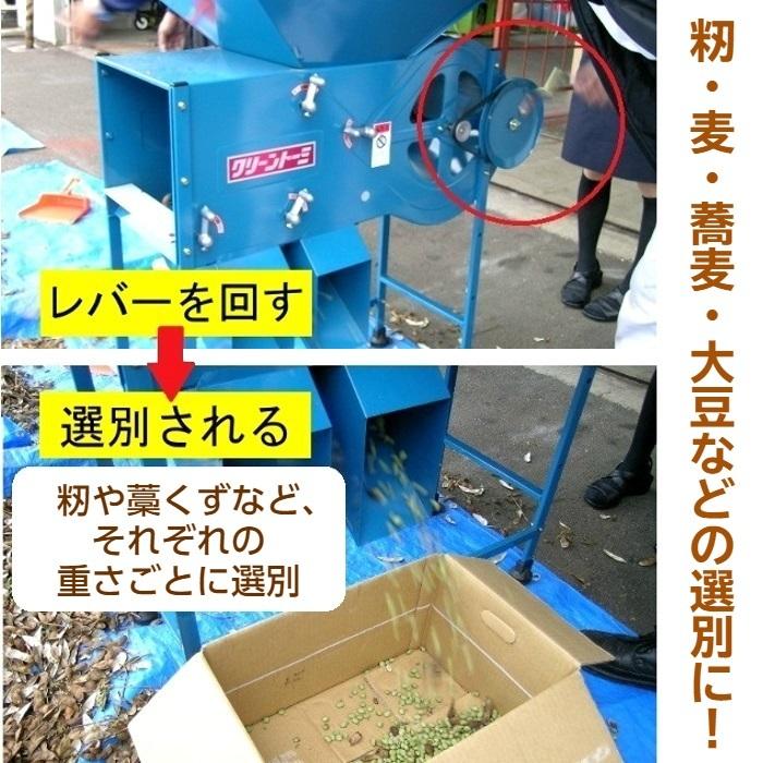 史上一番安いクリーントーミ F１ 手動式 とうみ 唐箕 穀物選別機 農業