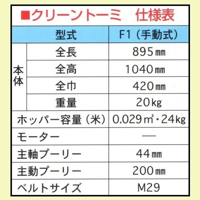 唐箕（とうみ） オギハラ工業 クリーントーミ F2（動力式） 唐箕/とうみ/モーター