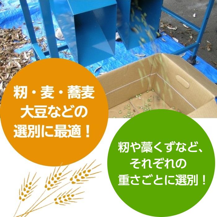 クリーントーミ F2 モータ式 唐箕 とうみ 穀物選別機【送料無料