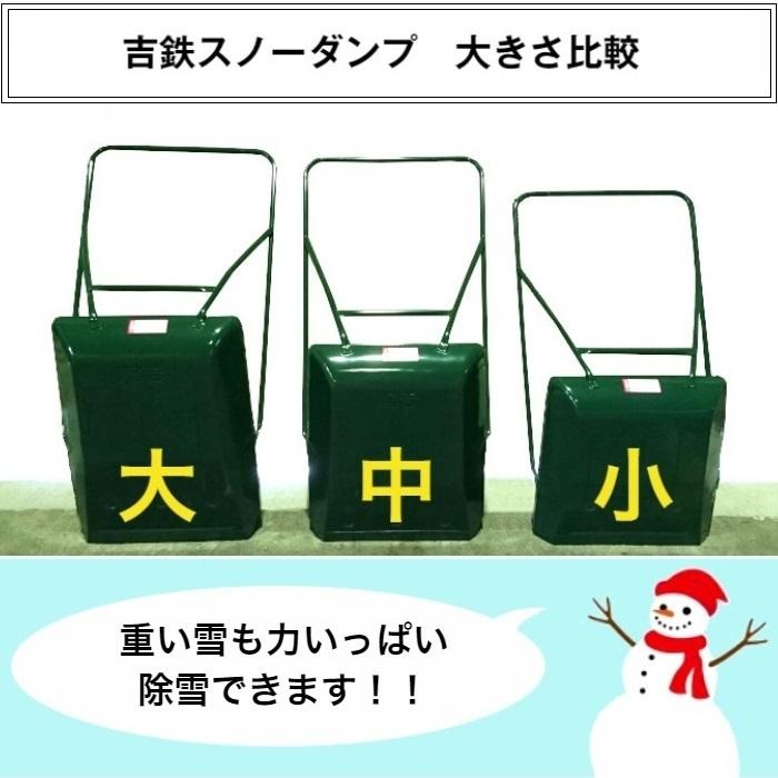 スノーダンプ 大３個と小１個 Amazon | グリーンパル ママさんダンプ(ミニ) イエロー | スノーダンプ