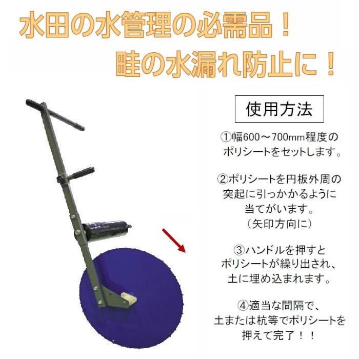 畦シート張り機　AZ-600A　スプレッダー【送料無料】の画像