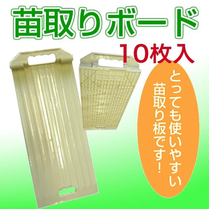 苗取りボード 11枚 Amazon | ホクエツ 苗取りボード ND-10 | 支柱