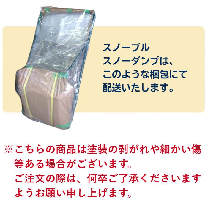 吉鉄スノーダンプ　大　５台セット 【送料無料】【ゆっくり払い不可】_4