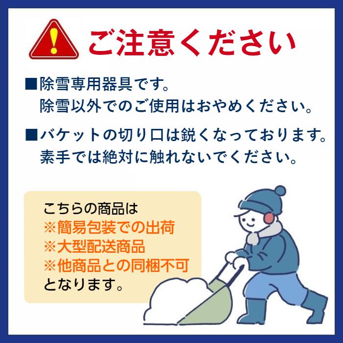 吉鉄スノーダンプ　大　５台セット 【送料無料】【ゆっくり払い不可】_5