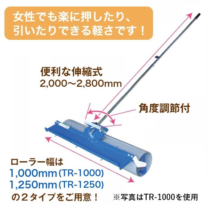 育苗転圧ローラー TR-1250 【送料無料】 : EDGEPLAZA - 通販 - Yahoo 