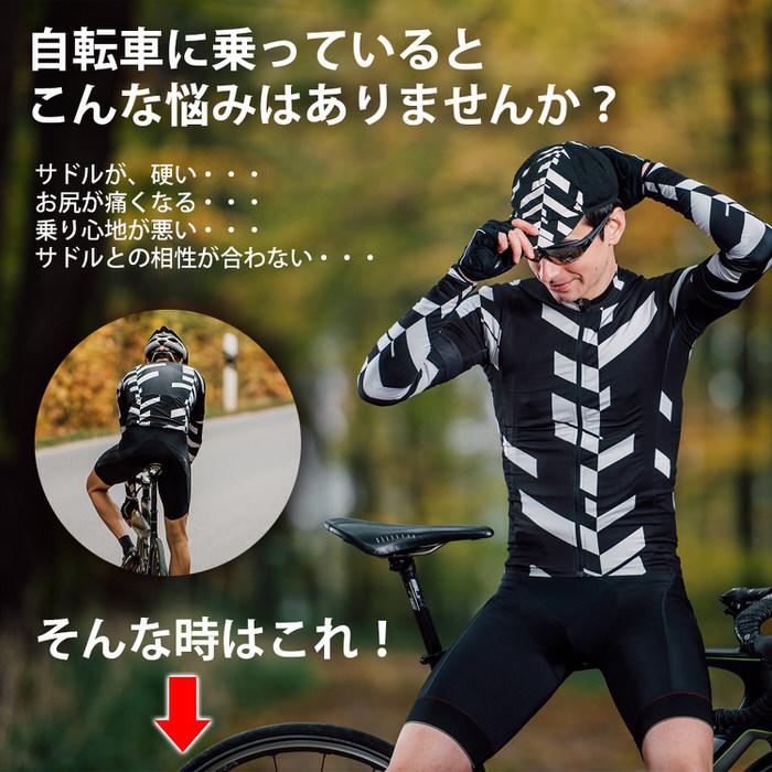 自転車クッションカバー スポーツサイクル用 自転車ライドを快適に 