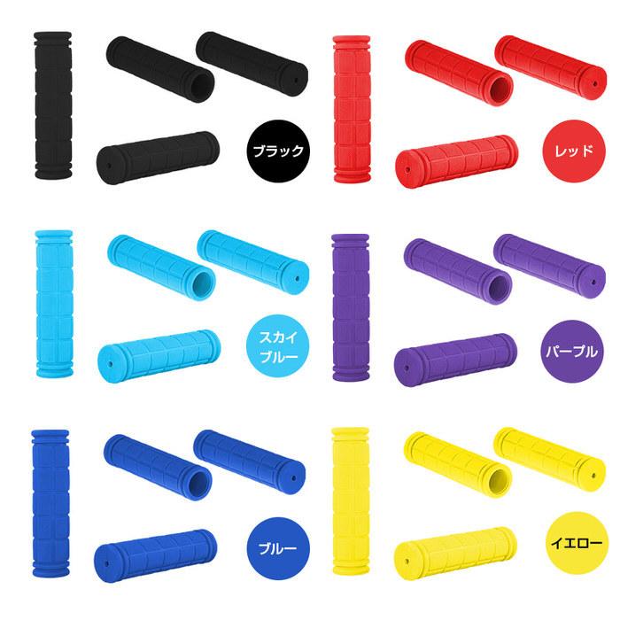 自転車 グリップ 単色 自転車パーツ ハンドル BMX : エッジスポーツ