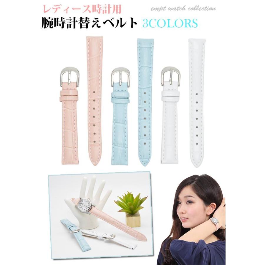腕時計替えバンド 替えベルト Ladys レディース 12mm 14mm 16mm 女性用