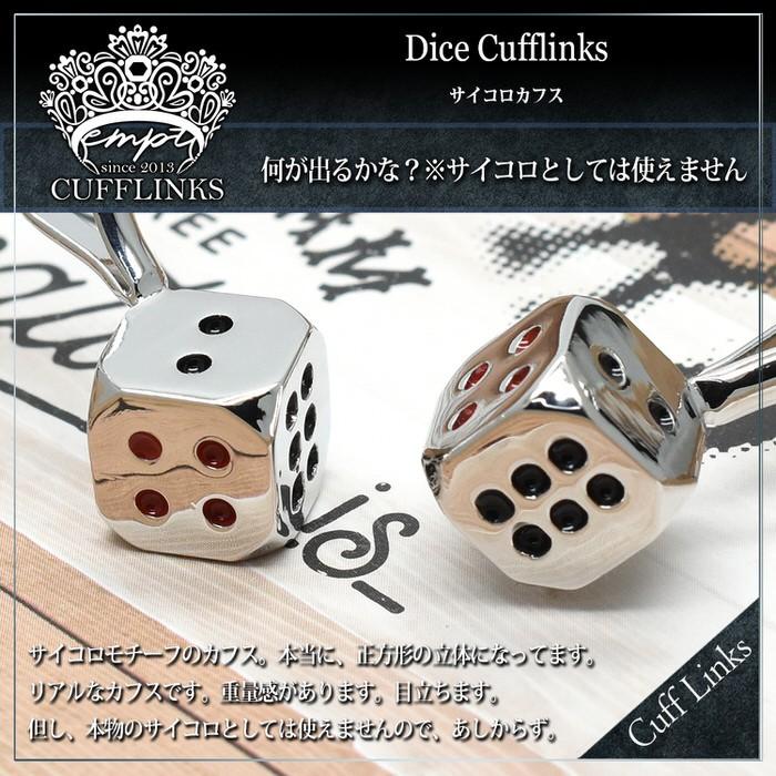 カフス ダイス サイコロ カフスボタン | カフリンクス カフスリンクス