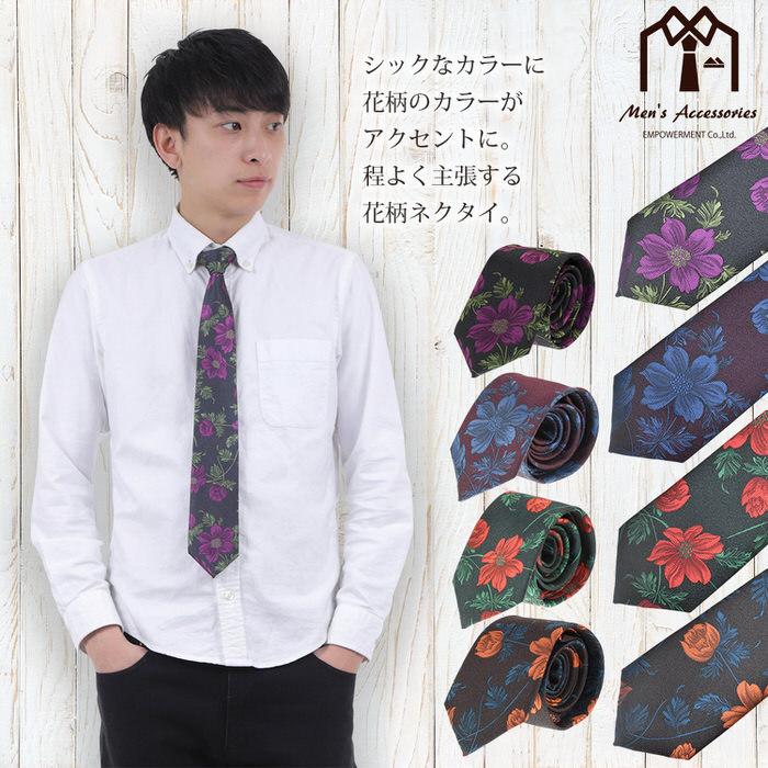 ネクタイ ナロー 花柄 フラワー パターン | 花 高級 ナロータイ 気品