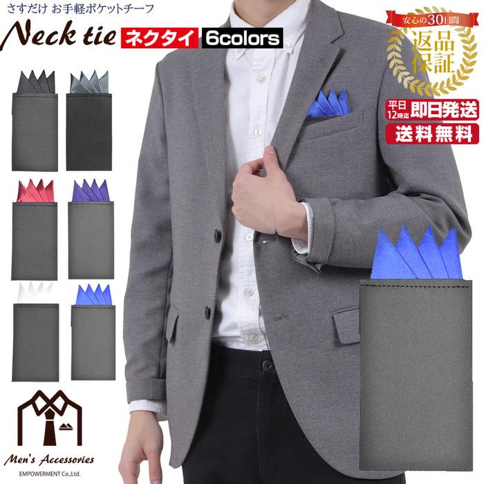 ◇国内正規品【M】ジャンネット◇新品！綿100％『ポケットチーフ付き