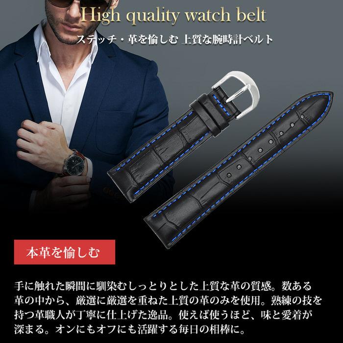 時計 ベルト 腕時計 バンド 黒革 青 ステッチ | 替えバンド 替えベルト