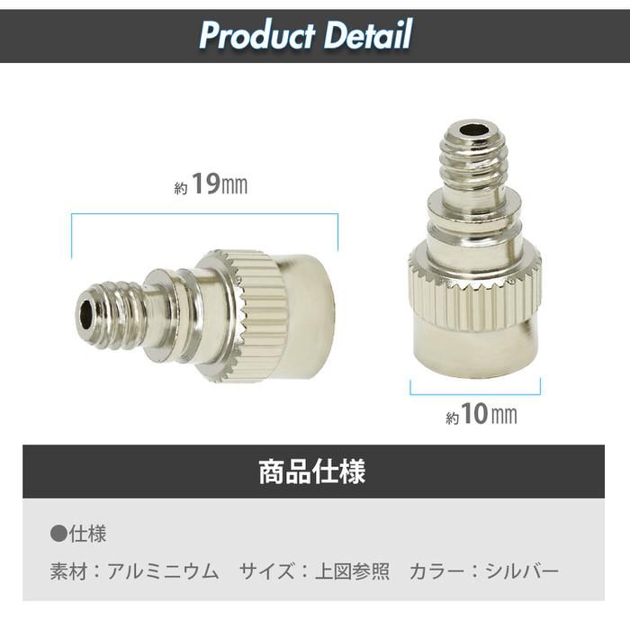 米式 → 英式 自動車 バイク 自転車 バルブ 変換 アダプター 【1個