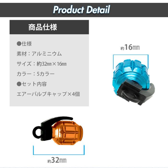 上品 手榴弾型 自転車 バルブキャップ 4個セット 自動車 タイヤ エアーバルブキャップ エアバルブキャップ かっこいい 自動車用品 カー用品 エ Rmb Com Ar
