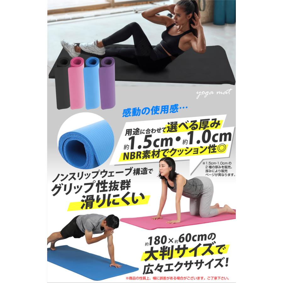 大判厚手 ヨガマット 180cm 60cm 厚み10mm | 10mm 大きめ トレーニング