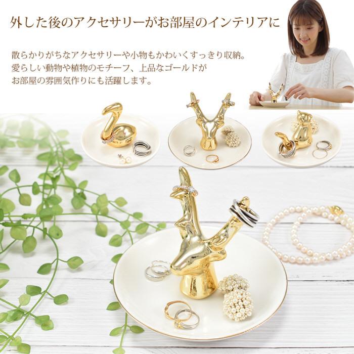 リングホルダー 小物置き | アクセサリー収納 リングスタンド リング