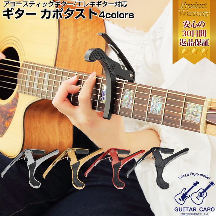 ギターCAPOカポ ギター 楽器 アクセサリー カポ｜edgesports｜19