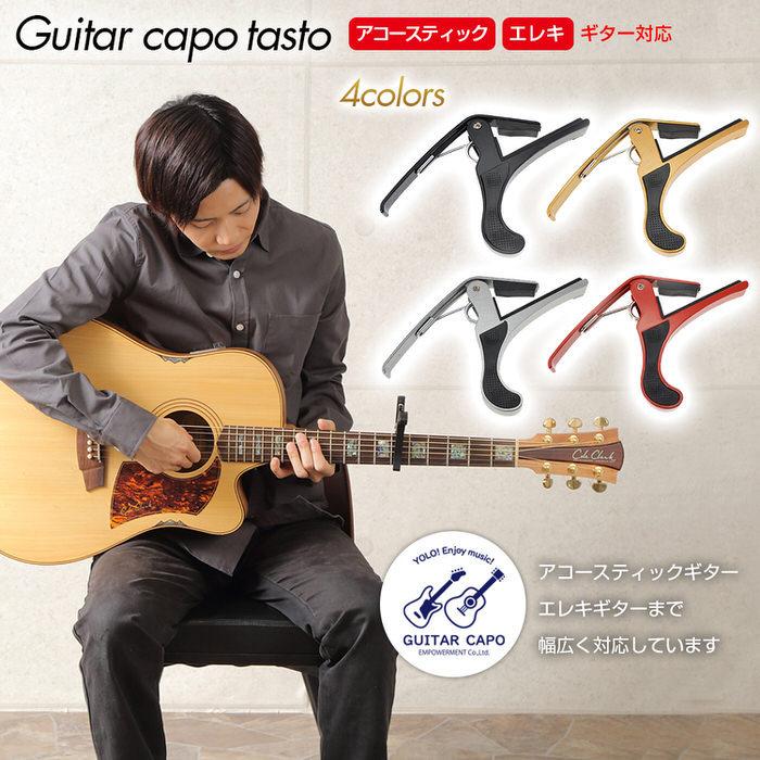 ギターCAPOカポ ギター 楽器 アクセサリー カポ｜edgesports｜07
