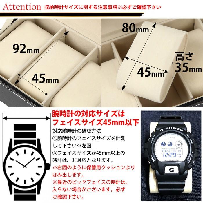 腕時計ケース 6本用 B級品アウトレット コレクションの腕時計を綺麗に