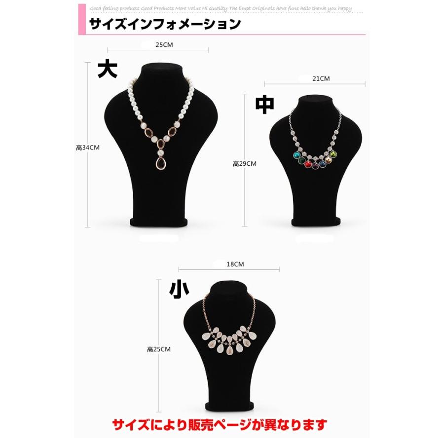 アクセサリーディスプレイトルソー首型大 ネックレスをおしゃれに収納