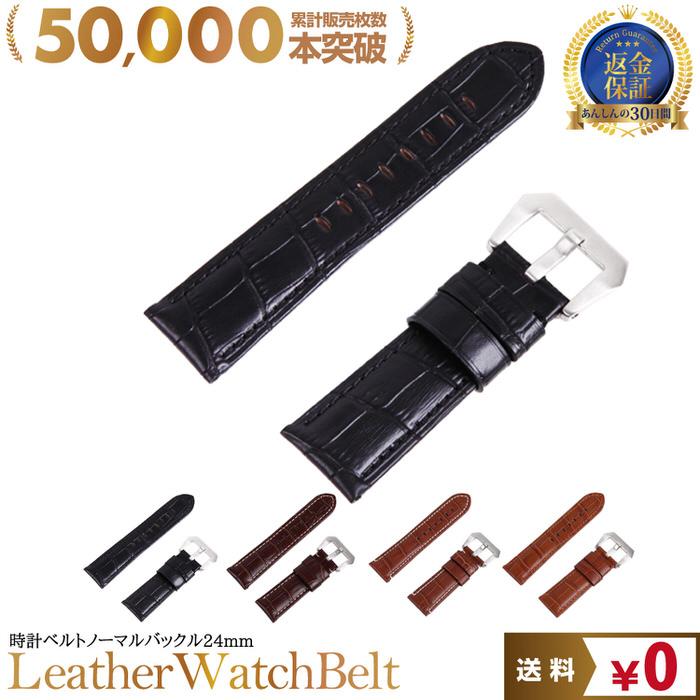 腕時計替えバンド24mm おしゃれな腕時計バンドに交換 腕時計 ベルト バンド メンズ 時計 替えバンド 替えベルト おしゃれ かっこいい 高級感 交換 修理 な Emptwbwd24 エッジスポーツ 通販 Yahoo ショッピング