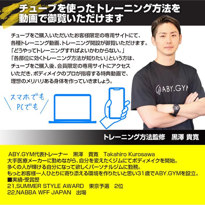 トレーニングチューブ ノーマル 使い方は無限大/簡単エクササイズ