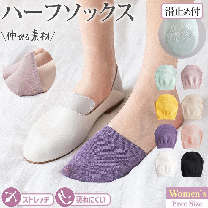 SooGree 足用クッションソックス レディース つま先カバー パッド付き つま先トッパー ライナーソックス ノーショウ ハーフソ つま先カバーソックス 靴下 くつ下 前足パッド フットカバー 足裏クッション パンプス用 快適 薄手 歩きやすい 素足 消臭  脱げにくい(メール便送料無料)