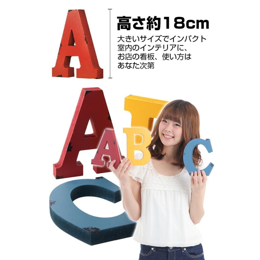 ヴィンテージ加工アルファベットオブジェ[アウトレット]I