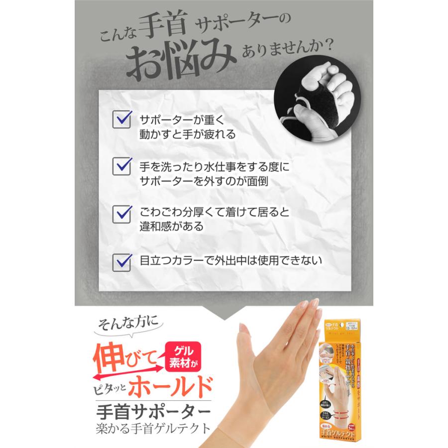 楽かる 手首ゲルテクト つら〜い手首の悩みを緩和する、特殊ゲルの手首