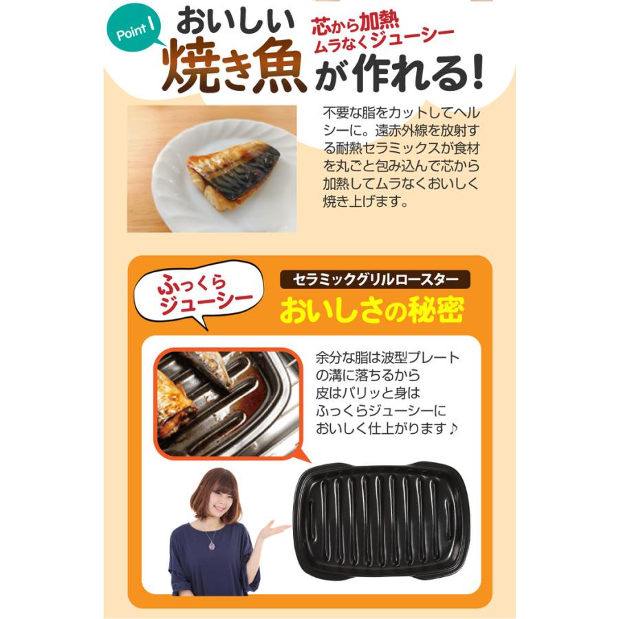セラミックス グリルロースター | グリルパン 魚焼き器 魚焼きプレート
