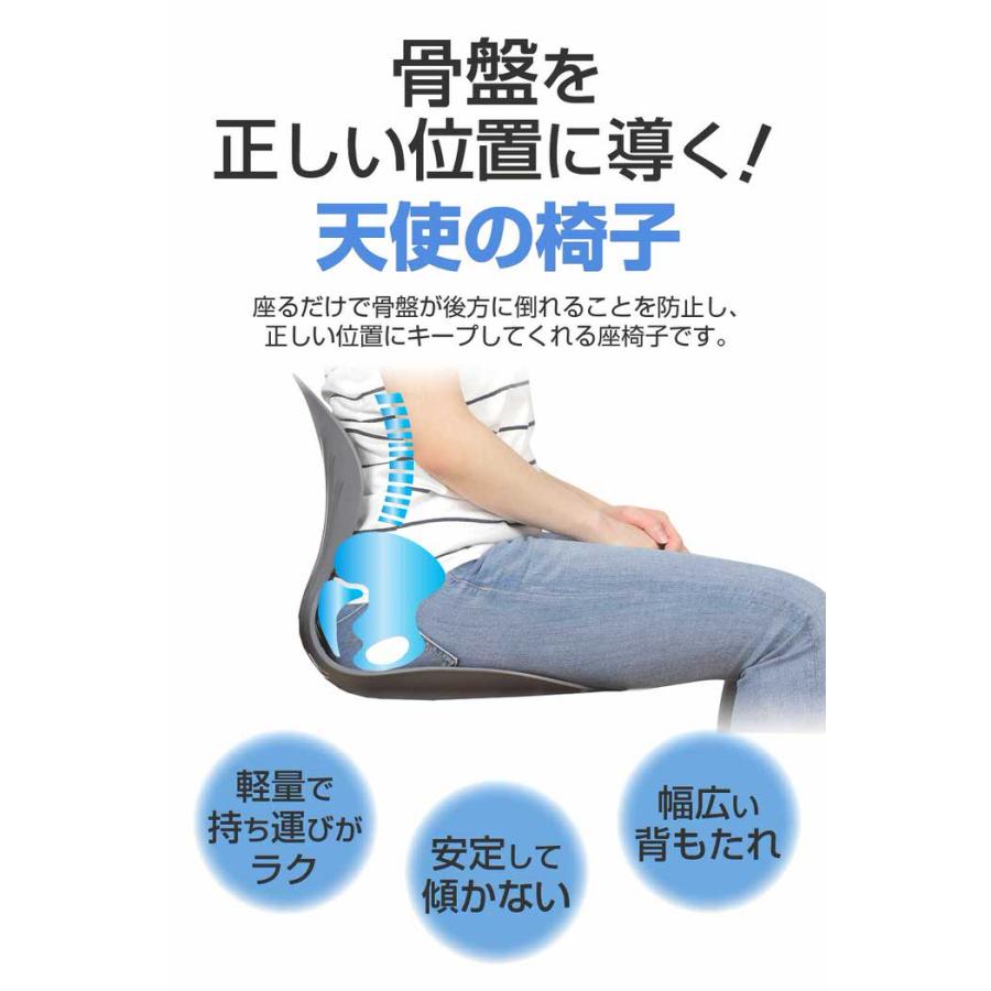 骨盤矯正座椅子 天使の椅子 | 座椅子 骨盤矯正 姿勢 リモートワーク
