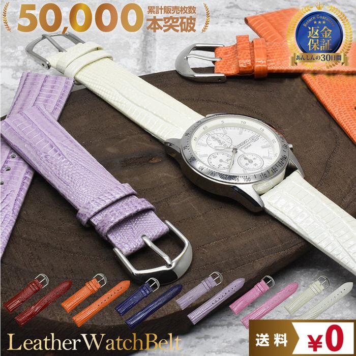 時計ベルト カラフル レザー 柄 | 腕時計ベルト 替え 時計 腕時計 