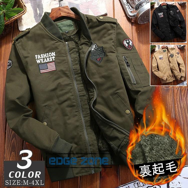 ミリタリージャケット メンズ 裏起毛 ジャケット ボアジャケット 厚手 ブルゾン 大きいサイズ カジュアル 防寒 暖かい 秋冬 冬物 Ege Edge Zone 通販 Yahoo ショッピング